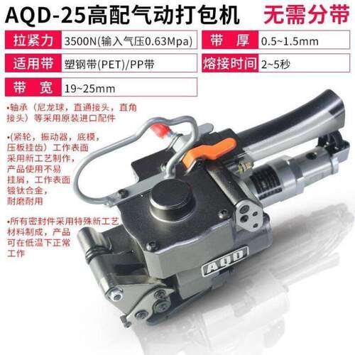 中敏A19/A25气动打包机手提式免扣热熔PET塑钢带PP带捆扎机小型AQ