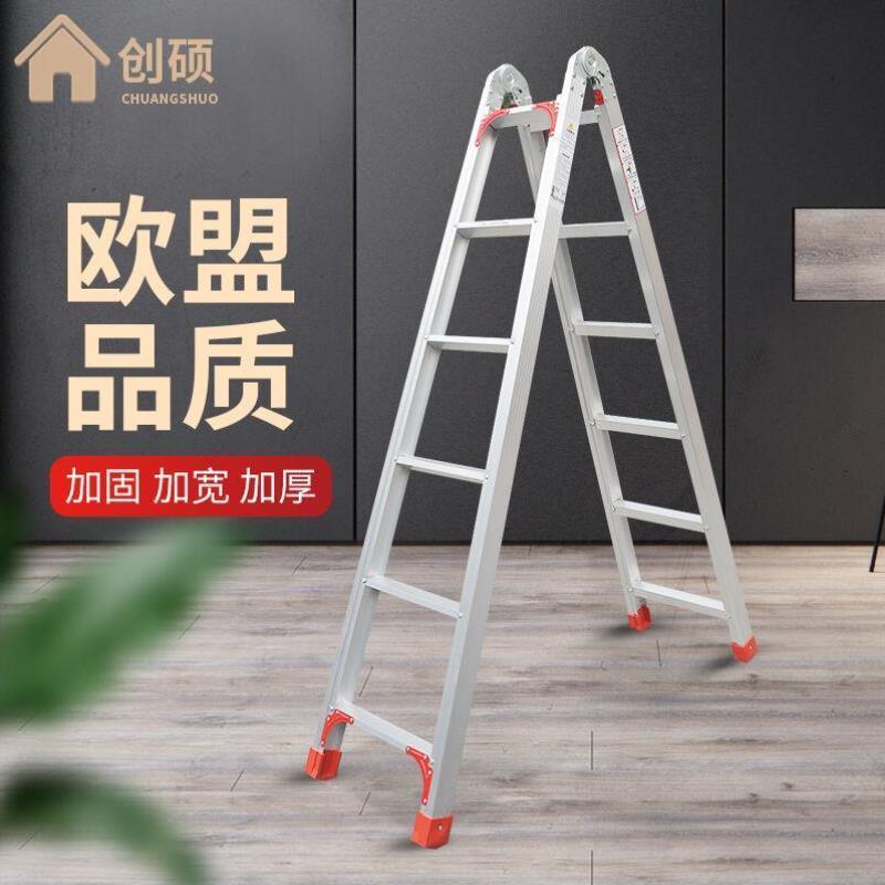 创硕人字梯直梯两用家用梯折叠铝合金工程梯室内外仓库楼梯凳多功