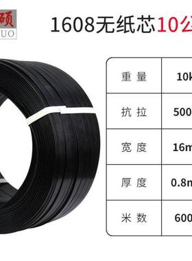 比硕绿色环保PET塑钢打包带新料1608重10kg长600m物流打包捆扎带