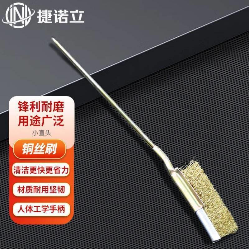 捷诺立JNL钢丝刷烧烤炉清洁刷不锈钢刀刷工业除锈小直头铜丝