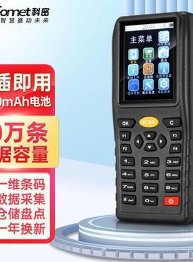 科密cometA4扫描枪条码枪无线一维码数据采集器盘点机PDA手持终