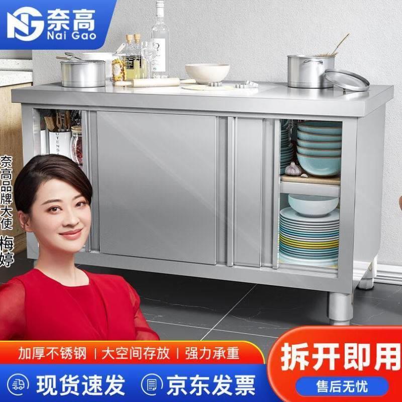 奈高不锈钢打荷台推拉门工作台厨房专用操作台储物柜切菜桌子案板