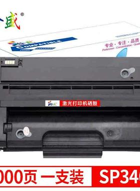 铨盛适用SP3400硒鼓适用SP3400SF3400N3410SF3410DN墨粉SP3400大