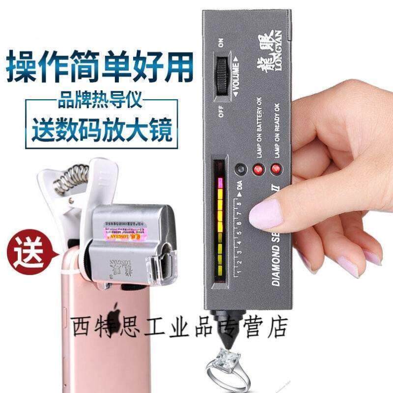 热导仪测钻笔钻石检测仪器鉴定玉石翡翠水晶珠宝硬度笔送60倍钻腰