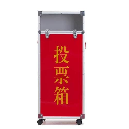 黑石加大号全红投票箱选举票箱选举箱配送挂锁带滚轮定制款印字高