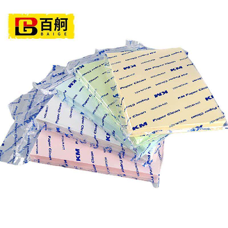 百舸无尘纸A4A3白色彩色无尘纸无尘打印纸洁净纸净化打印纸(A3蓝