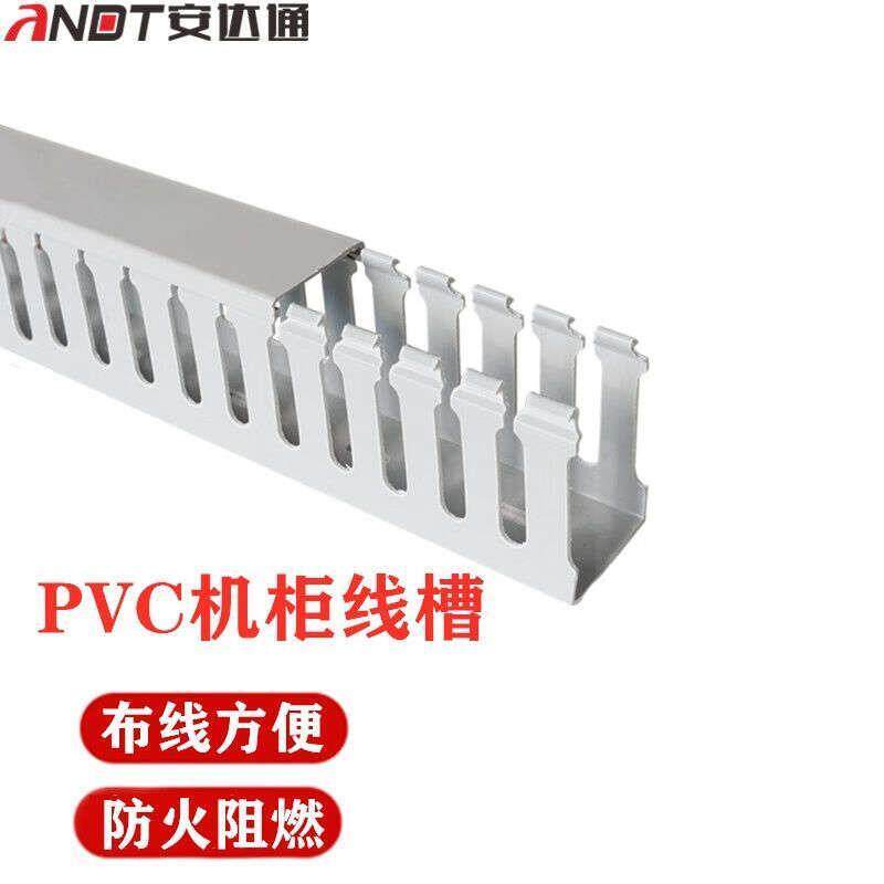 pvc线槽明装工业走线槽配电柜线槽机柜线槽齿形线槽理线器