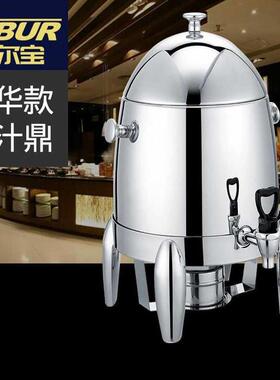 威尔宝WIBUR果汁鼎商用牛奶鼎12L加厚不锈钢咖啡鼎自助餐宴会VIP
