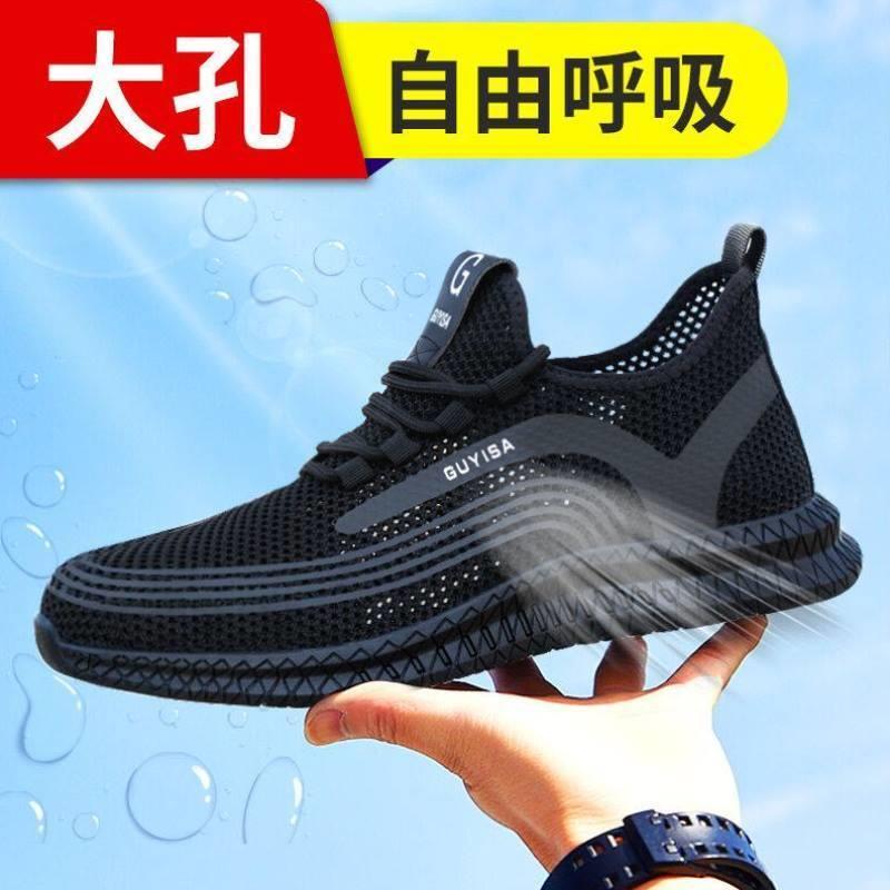 俊步JUNBU1093劳保鞋男透气钢包头防砸防刺穿大孔飞织网布耐