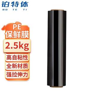 包膜保鲜膜自拉伸膜保护膜斤特体打黑色膜铂工业缠绕膜粘性5包装