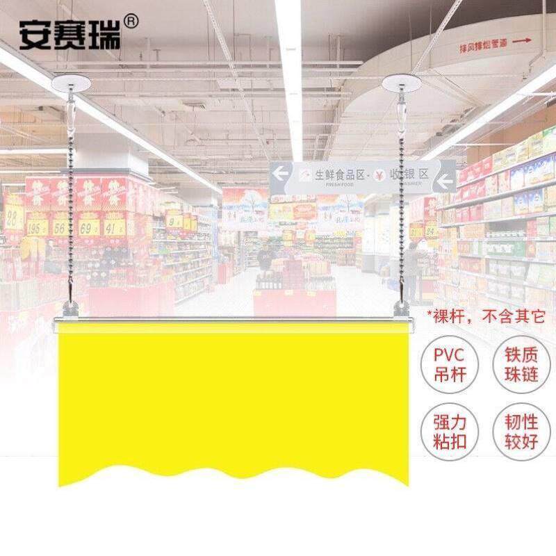 安赛瑞吊旗杆吊旗悬挂杆80cm吊旗海报杆海报杆透明吊旗广告夹20个