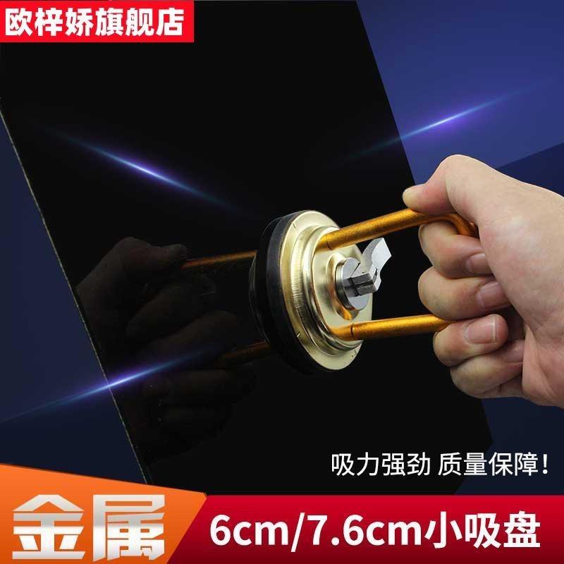 悬浮轮毂盖小吸盘 手机平板拆机工具 集成吊顶拆除器玻璃金属吸盘