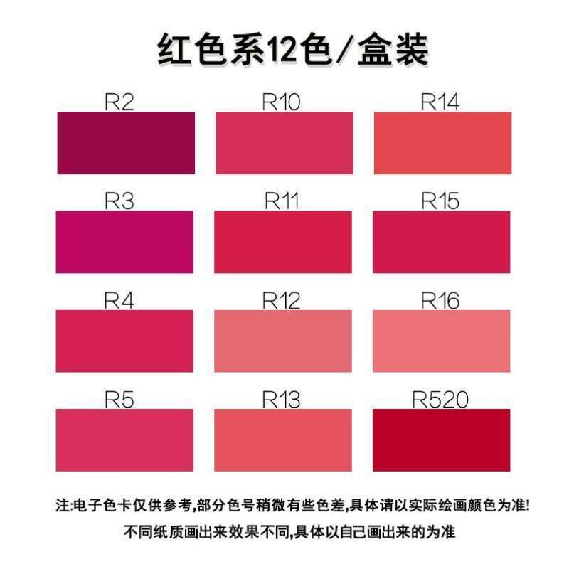 企承马克笔软头肤色套装48色油性双头不透色24色漫画肉色系36色皮