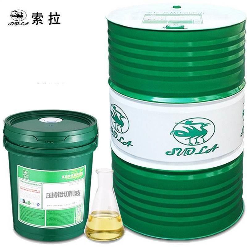 索拉SUOLA航空铝压铸铝切削液水溶性切削液18L/15KG