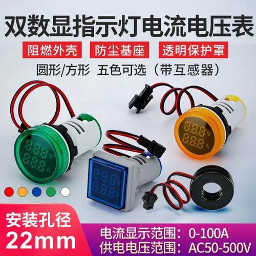 汇君双数显圆形方形电流电压表配互感器带LED指示灯AC50380V仪表