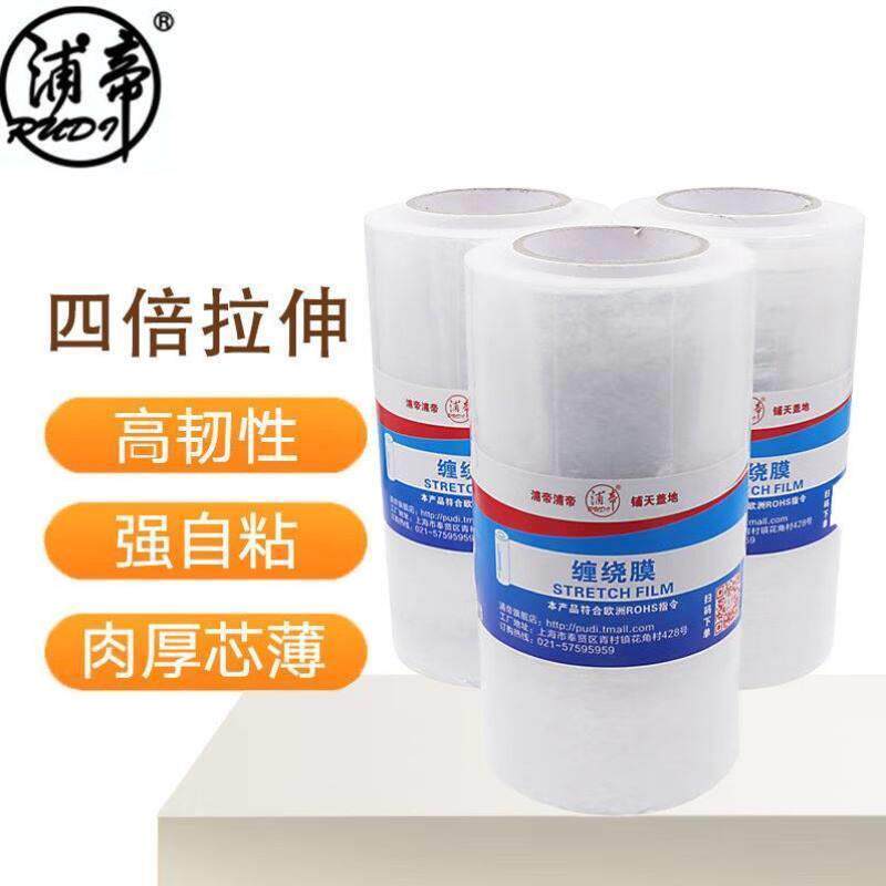 浦帝缠绕膜宽25cm*长500m膜净重1.6kg整箱8卷PE拉伸膜工业小卷物