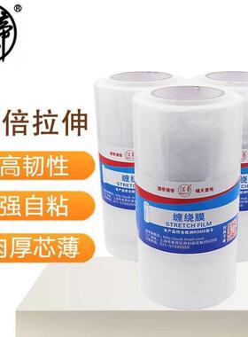 浦帝缠绕膜宽25cm*长500m膜净重1.6kg整箱8卷PE拉伸膜工业小卷物