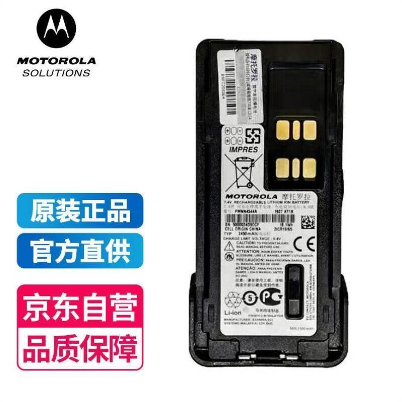 摩托罗拉MotorolaGP328D+/GP338D+原装电池PMNN4544适