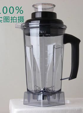 通用2.5L金正JZPB-809A快易好-777破壁料理机上杯刀俎豆浆壶配件