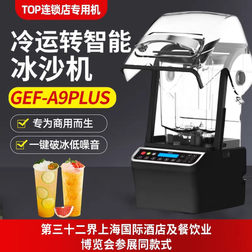 GEF沙冰机配件喜*奈*库*破壁杯子刀组盖子配件冰沙机高端连锁冰沙