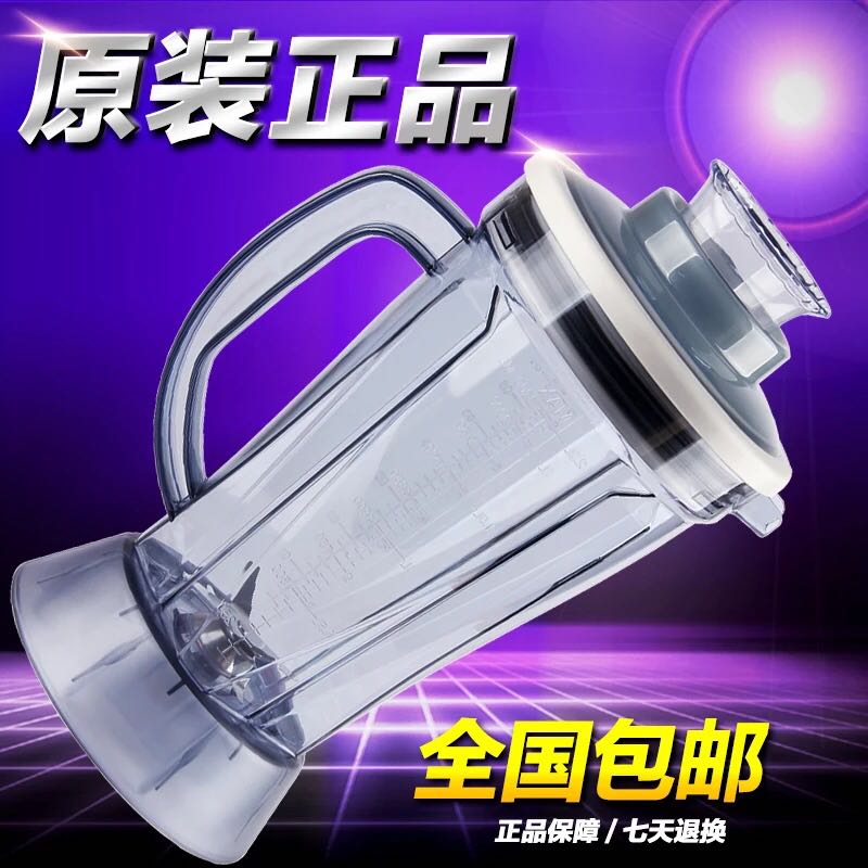 奇异鸟BD-111商用沙冰机现磨豆浆机原装带刀俎大小盖整套杯组配件