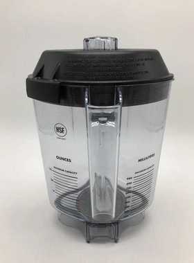 维他美仕VITAMIX VM0149 VM0122 0127沙冰机料理机配件上杯沙冰杯