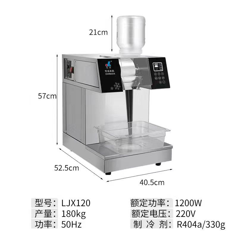 韩式X120雪花冰机商用制冰机雪冰机膨膨冰绵绵冰机韩国进口制冰机