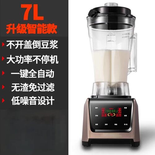 BARBOSA德国品牌商用豆浆机大功率大容量无渣免过滤料理机破壁机