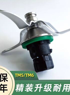美善品小美TM6/TM5刀头替换料理机第三方配件OEM非原厂
