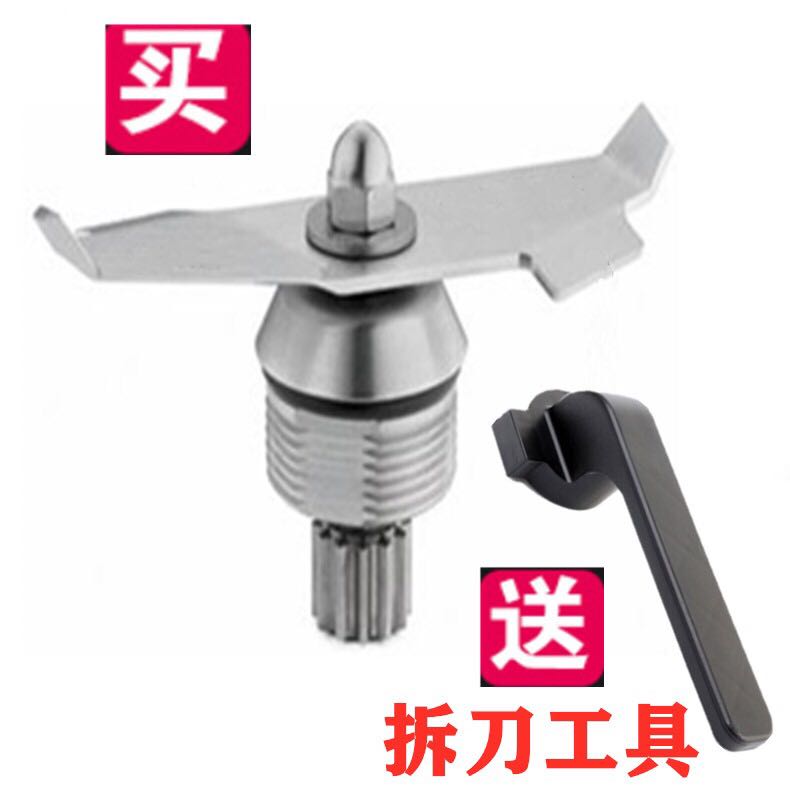 Vita-Mix搅拌机沙冰机 碎冰机 配件 VM0122 刀组刀头 送拆装工具
