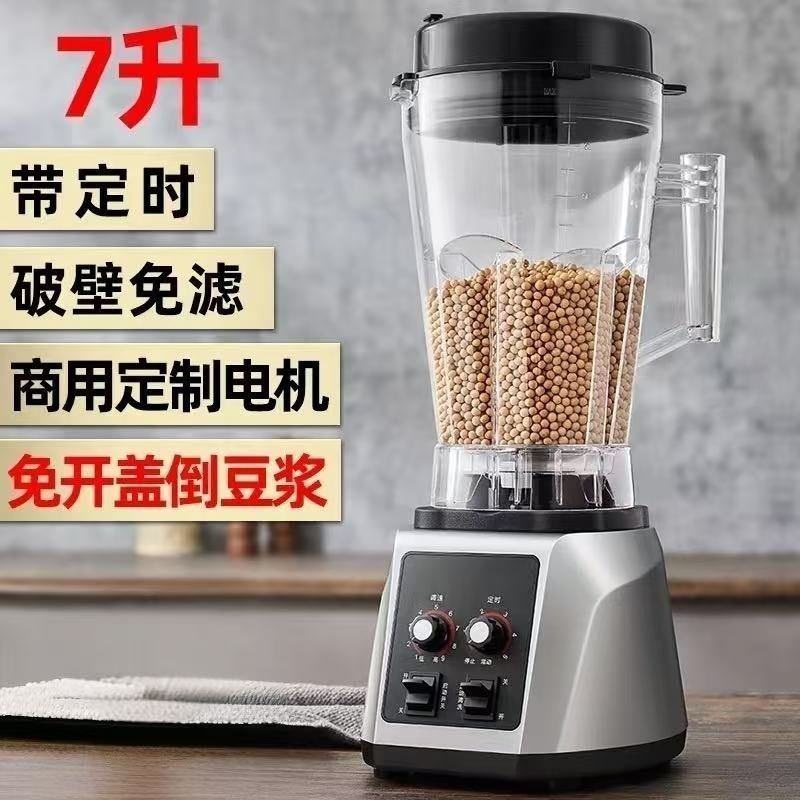 BARAOSA德国品牌商用豆浆机大功率大容量无渣免过滤料理机破壁机