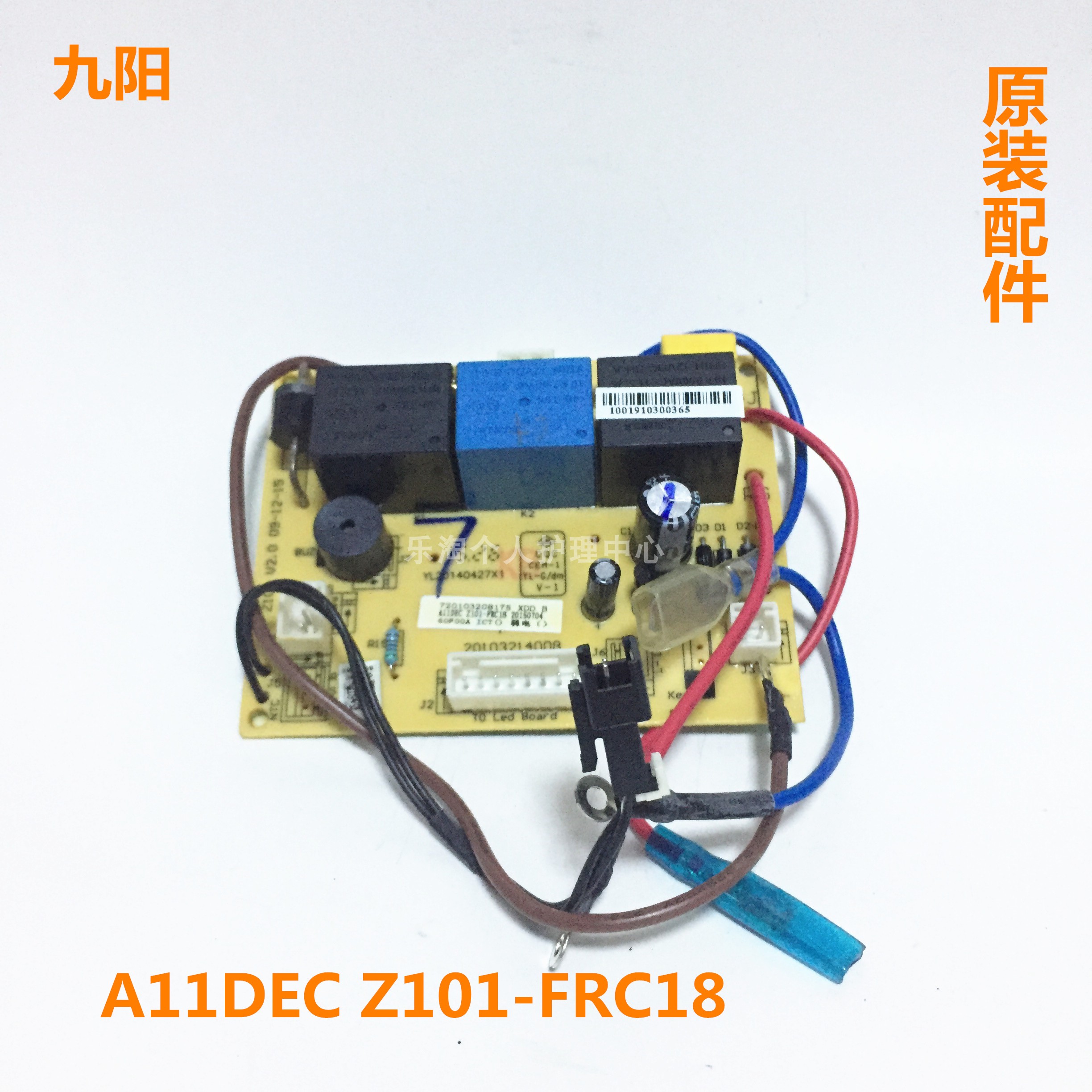 Ô×°¾ÅÑô¶¹½¬»úÅä¼þA11DEC Z101-FRC18µçÔ´°å/Ö÷°å
