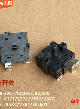 九阳l烤箱档位开关KV171/J12/J95/J82/J8/V602/J95XC/V381/30J601