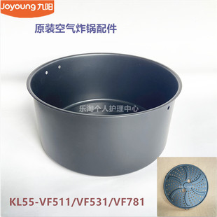 九阳原装 VF511 VF531 VF781底片烤盘 空气炸锅配件炸锅锅体KL55