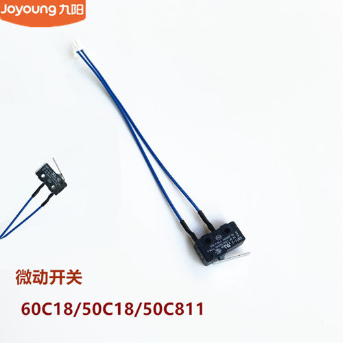 九阳原装电压力锅微动开关60C18/50C18/50C811微动开关保护开关