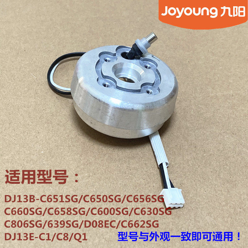 九阳豆浆机电机轴承温度传感器DJ13B-D08EC/C650SG/C660SG/C658SG