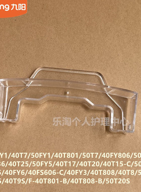 九阳配件电饭煲接水盒40T15/40FS606-C/50FY808/40FY5/40T801-B
