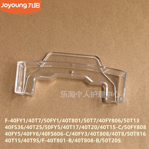九阳配件电饭煲接水盒40T15/40FS606-C/50FY808/40FY5/40T801-B