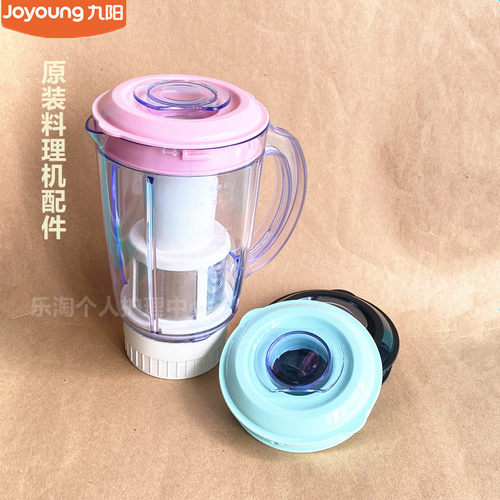 九阳原装料理机配件JYLA100/380/C02V/C93T/C91T搅拌杯盖刀座C96T