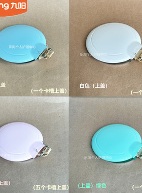 九阳电热水壶配件K15-F23/F626/F29壶盖K12-F23/13F05A/F623/W130