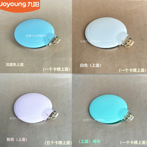 九阳f29上盖下盖13f05a电热水壶