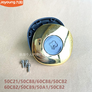 九阳原装电压力锅配件50C21/50C89/60C82/60C88手柄把手Y50C-B135