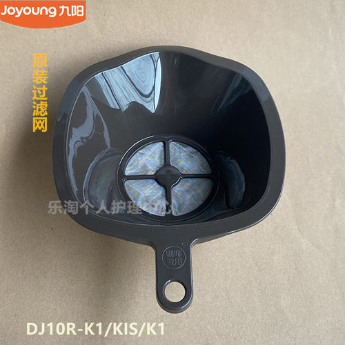 九阳原装无人豆浆机配件DJ10R-K1/KIS/K1SPro接浆杯过滤网K61
