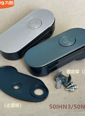 九阳原厂电压力锅配件50IHN3/60IHS9/50IHS9/50IHA3上盖把手50NS1