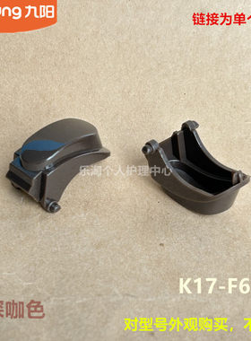 九阳原装开水壶配件K17-F65/W6/F8/F9/W67/W7开盖按钮