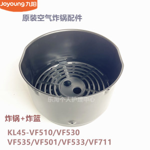 九阳空气炸锅配件KL45-VF510/VF530/VF501/VF610锅胆烤盘VF535