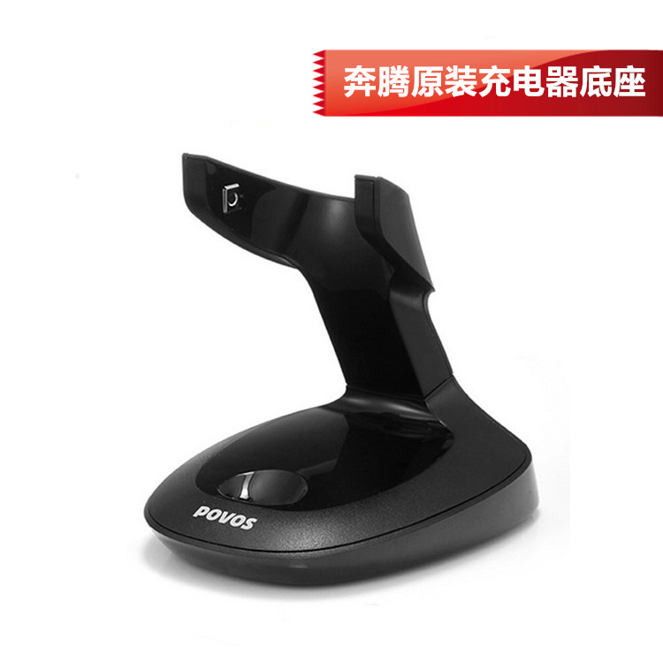 奔腾原装4D剃须刀配件充电器PQ9201/9205/PW928/PS9608/PV902底座