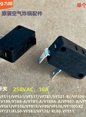 九阳空气炸锅配件KL55-VF509/VF508/VF507/V189A微动开关VF781