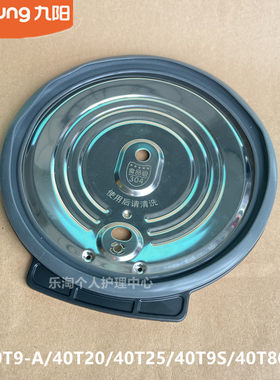九阳原装电饭煲内盖40T9/40T808/40T20/40T25密封圈固定架40T9S