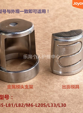 九阳原装面条机配件支架